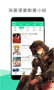 喵触漫画app免费看漫画下载