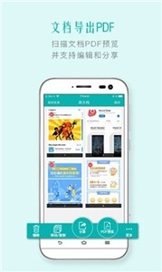 文字扫描王app2023文字扫描下载