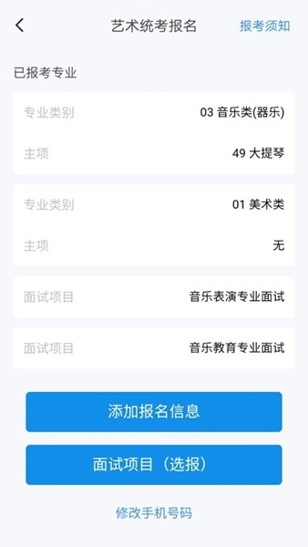 潇湘高考app湖南高考志愿填报官方版下载