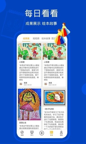 天天画app儿童绘画安卓版下载