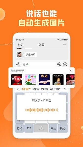 友友输入法app语音输入法2023下载