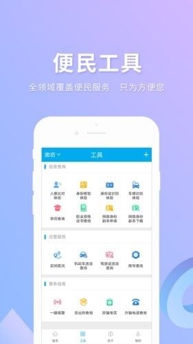 实名宝app下载最新版