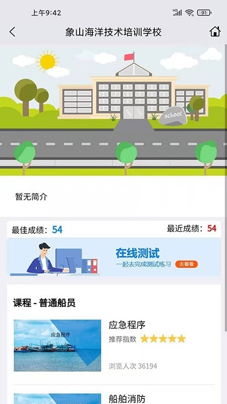 兴渔学堂app下载