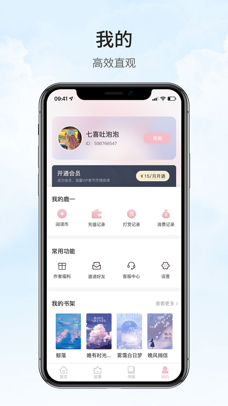 鹿一文学app小说大全安卓版下载