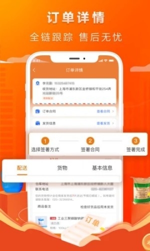 有料网app安卓版下载