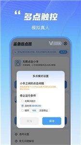 鲨鱼连点器app游戏连点下载