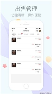 藏宝阁app网易游戏账号交易下载