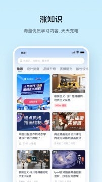 腾讯课堂app官方2023下载