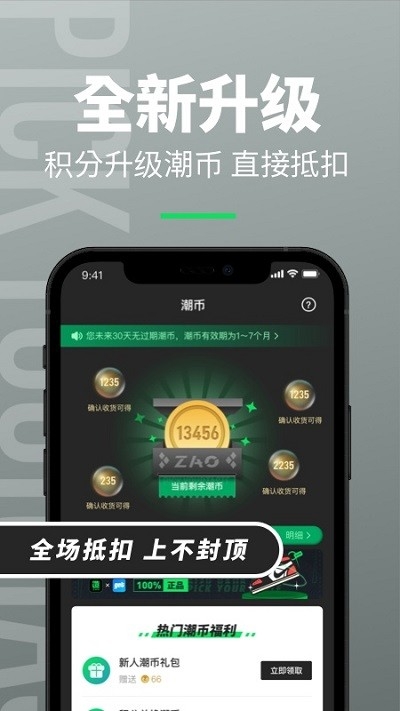 造app官方版下载