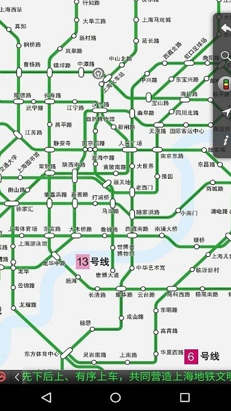 上海地铁app官方版