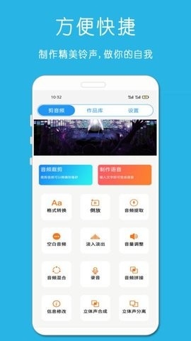 万能音乐剪辑器app下载