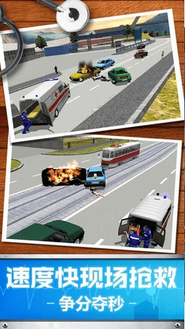 救护车模拟3D中文修改版