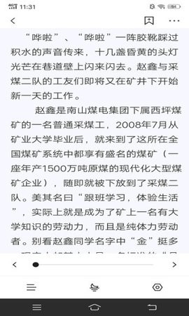 黑梅小说旧版本