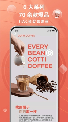 库迪咖啡app官方客户端