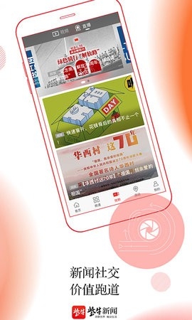 紫牛新闻app手机版