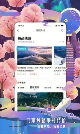 一部手机游云南app官网下载