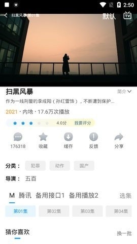 小精灵影院app纯净版