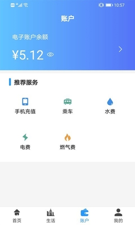 汴捷办app最新官方版