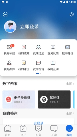 中国贵州app安卓版