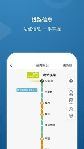 佛山地铁乘车码app