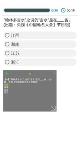 强国挑战答题万能答题器app安卓手机版下载