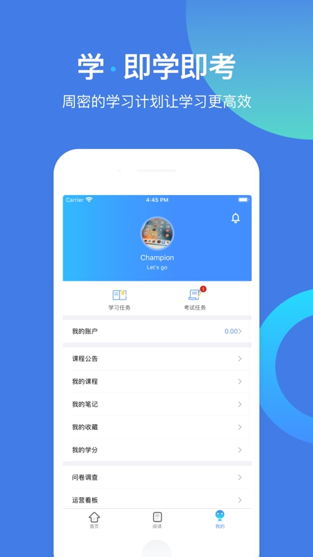 富士康富学宝典app
