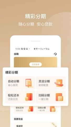 华彩生活信用卡app最新版下载