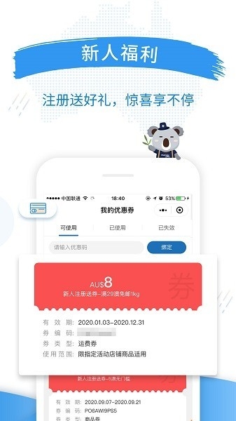 澳洲PO官网app官方在线下载