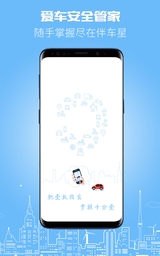 伴车星app防丢车官方最新版下载