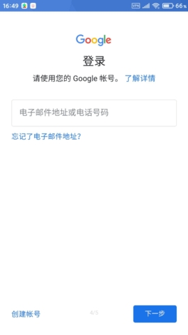 google服务框架安卓下载