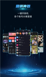 云手指多开app安卓最新版下载