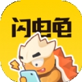 闪电龟app游戏盒子官方最新版下载