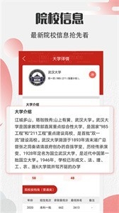 圆梦高考app2023高考志愿模拟下载