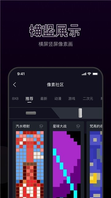 FannQiee像素画app下载