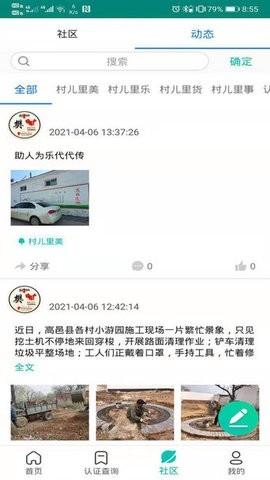 捷铧民生养老认证app下载