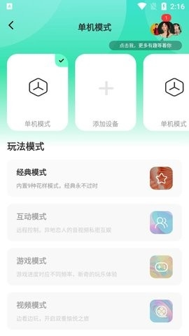 暮色app远程控制