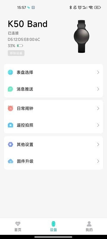 FlowFit手环app安卓版下载