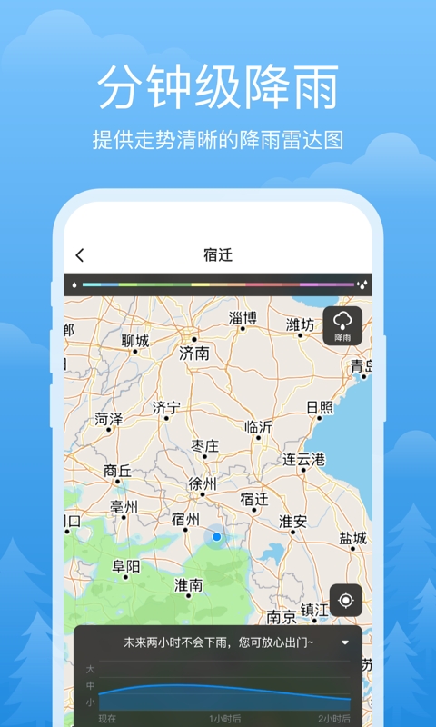 祥瑞天气预报app15天天气预报下载