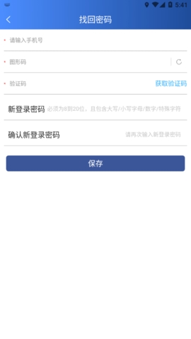 掌上运控app最新版下载