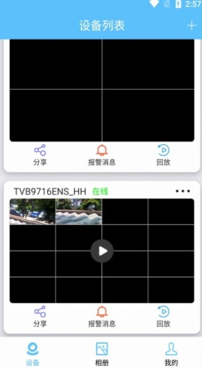 KDView实时监控app下载