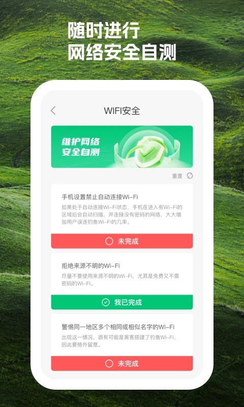 时积app流量管理安卓版下载