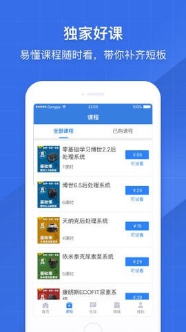 共轨之家手机版下载中文版