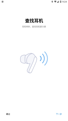 小米蓝牙耳机管理app下载
