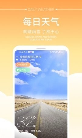 畅阳天气app15日天气预报下载