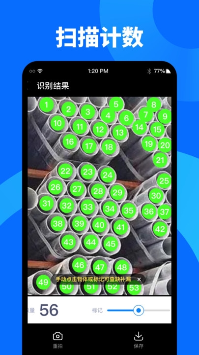 奕墨文字识别大师安卓版下载