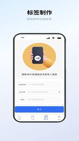 NFC卡包管家app手机版下载