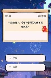 全民答题乐官方版下载