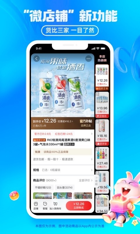 淘宝特价版app正版软件