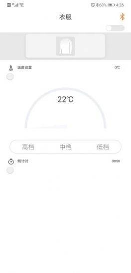 恒暖遥控器app下载