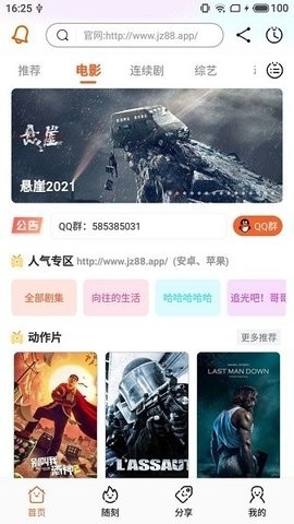 醉月影视app全新无广告版